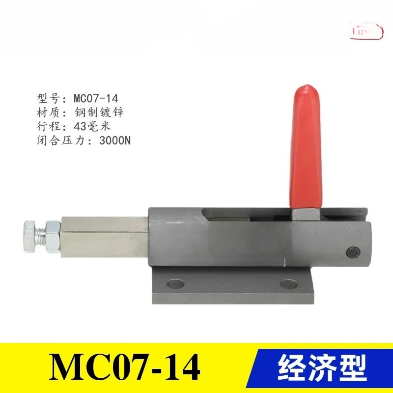 Le même style remplace la pince coudée push-pull de soudage transversal, outillage de serrage rapide push-pull MC07-14/15