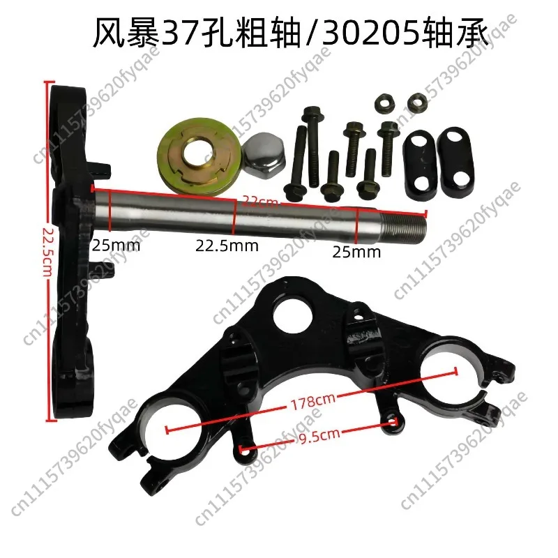 37mm Upper Lower Joint Plate Steering Column Shock Mount Bracket for Electric Tricycle Front Fork Steering Replacement Parts