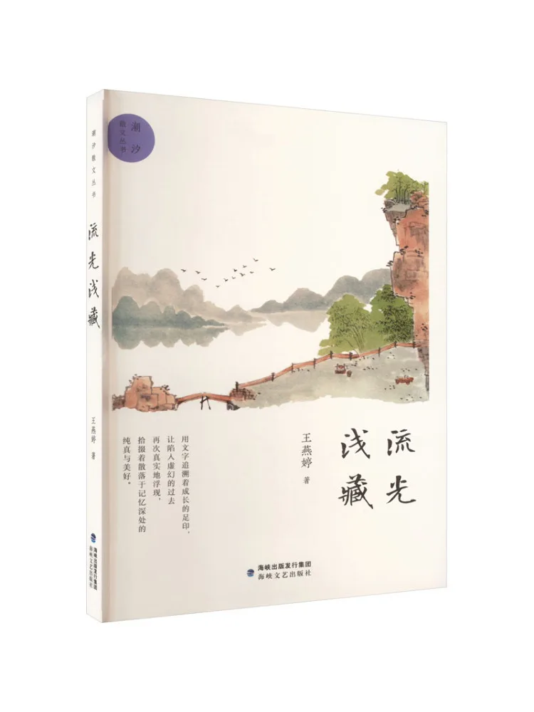 

Book-Winshare Streaming Light Hidden