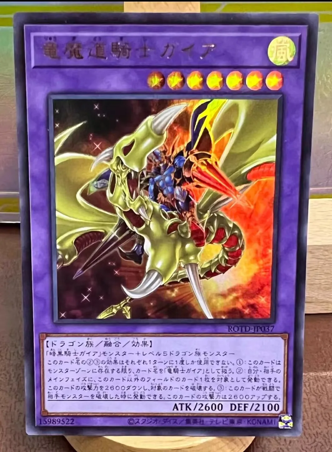 

Yugioh KONAMI Duel Monsters ROTD-JP037 Gaia the Magical Knight of Dragons Ultra Rare Japanese Collection Mint Card