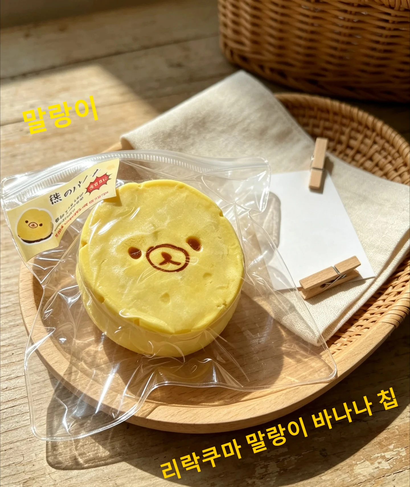 New Rilakkuma with Butter Texture Silicone Bear Banana Squeeze Slow Rebound Portable Stress Relief Toy Squishy Toys Squishies view 6