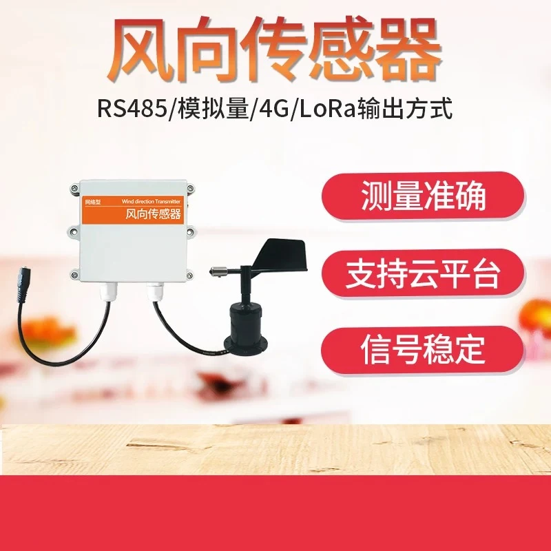 Wind Direction Sensor RS485 Outdoor Wind Vane Weather Monitoring Accessories High Precision Wind Speed Anemometer Transmitter