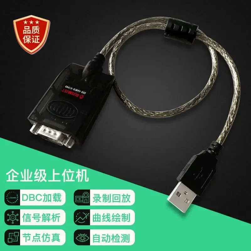 CAN Analyzer CANFD Analyzer USBCANFD USB to CANFD Busmaster Upper Computer