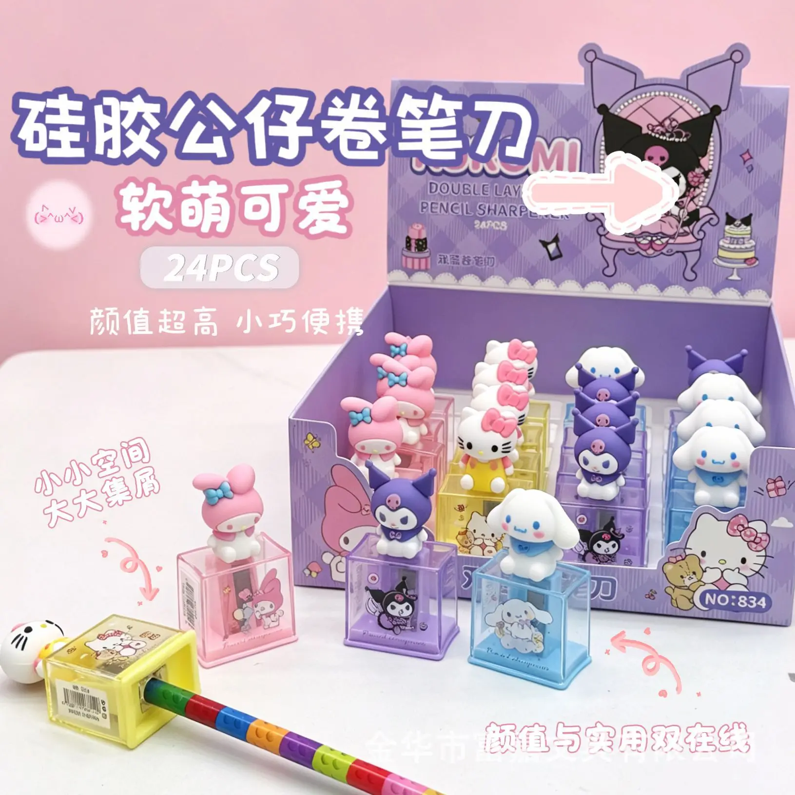 4/24 pcs Cartoon For Kulomi Kitty Pencil Sharpeners Transparent Cute Square Mini Pencil Sharpeners Stationery School Supplies Gi