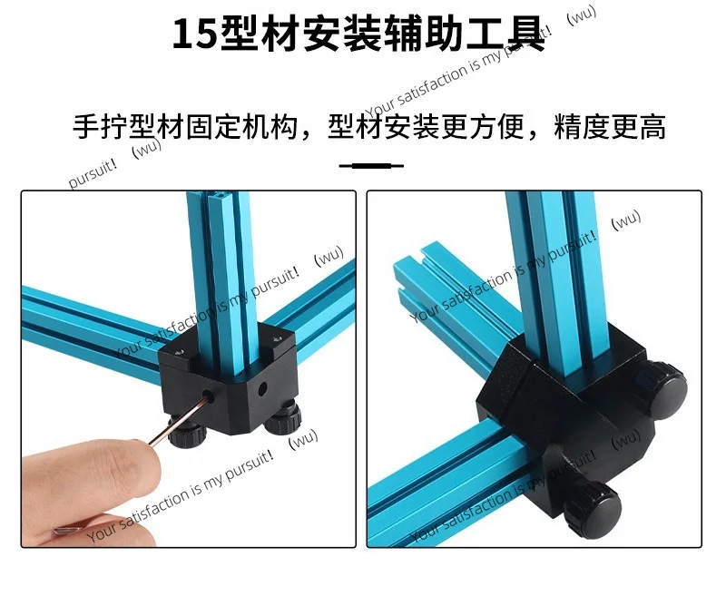 For 3D Printer Accessories 0.1/0 1515 Profile Mounting Aid Kit, Profile Fixing
