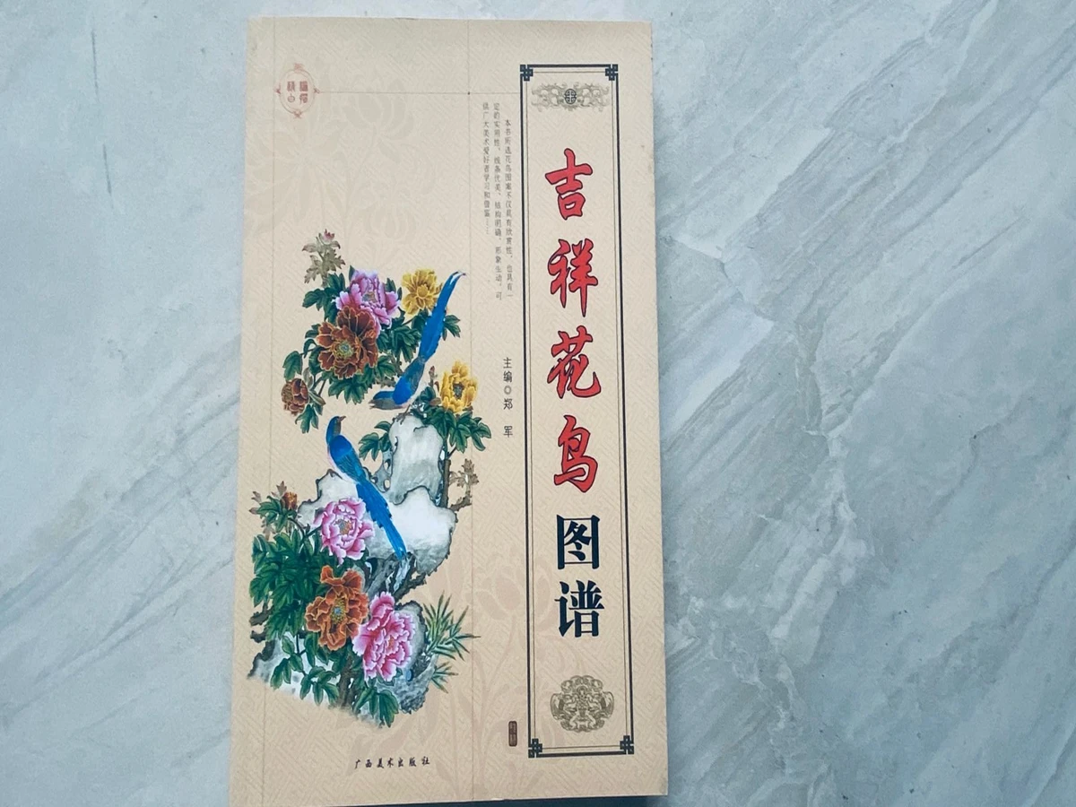 

Chinese Traditional Mascot Birds and Flowers Plums, Orchids, Bamboo and Chrysanthemums Book Bai Miao