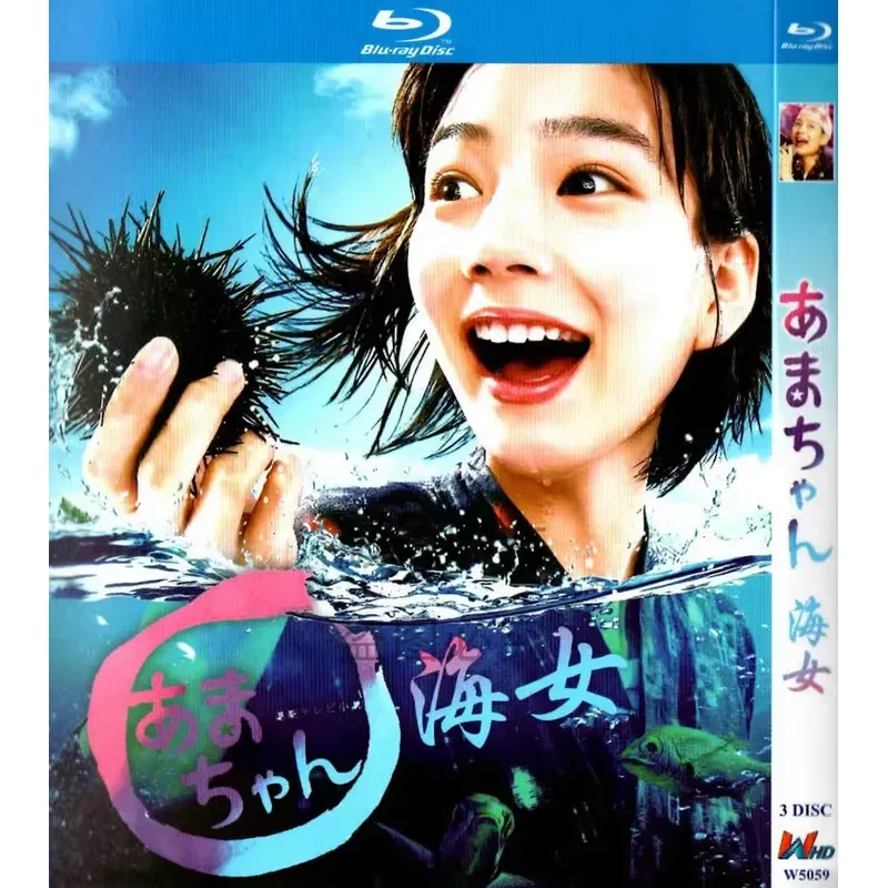 

Haiyu Japan TV Series BD High Definition 1080p Blu-ray 3-Disc Set