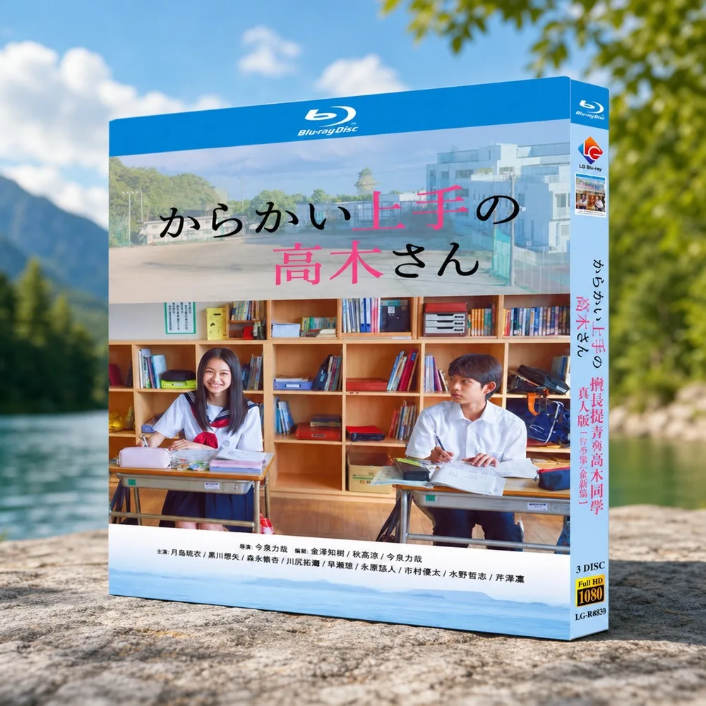 Teasing Master Takagi-san Live-Action Blu-ray Disc Box Set with Traditional Chinese and English Subtitles