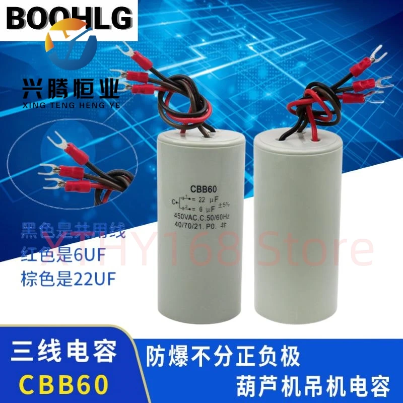 

CBB60 450 В переменного тока 22 мкФ + 6 мкФ трехпроводной двойной конденсатор мотор кран корзина подъемный кран пусковой конденсатор 450 В 22 мкФ + 6 мкФ
