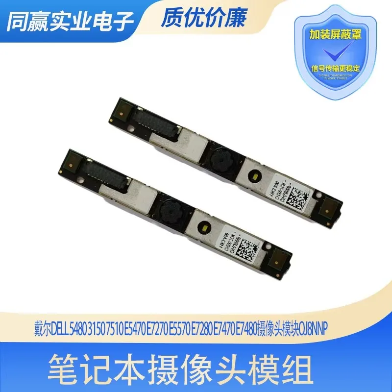 module-de-camera-integre-pour-dell-5480-3150-7510-e5470-e7270-e5570-e7280