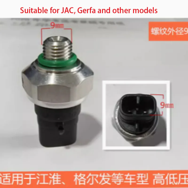 Automobile Air Conditioning Drying Bottle High and Low Pressure Switch Pressure Valve Suitable for JAC, Gerfa and Other Models