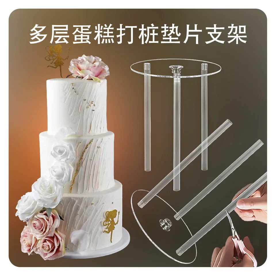 Multi-layer  Stand Suspended Gasket Cake Tier Support Cake Dowel Rods Set Cake Stands Support Straw Frame DIY  Decor