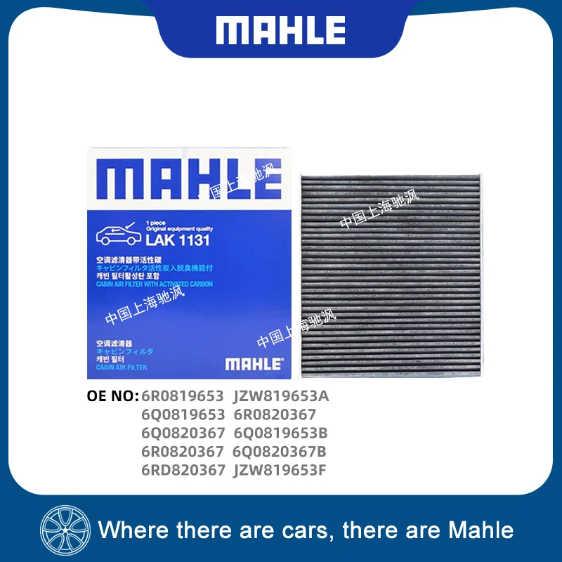 Filtro de cabina de carbón activado MAHLE LAK1131 para VW SANTANA Jetta Polo SKODA Fabia RAPID Rapid Spaceback