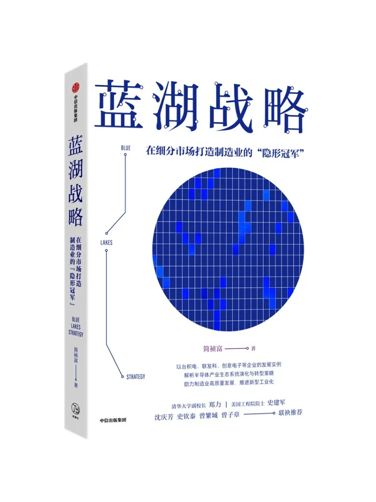 

Книга-Winshare Синее Озеро Стратегия