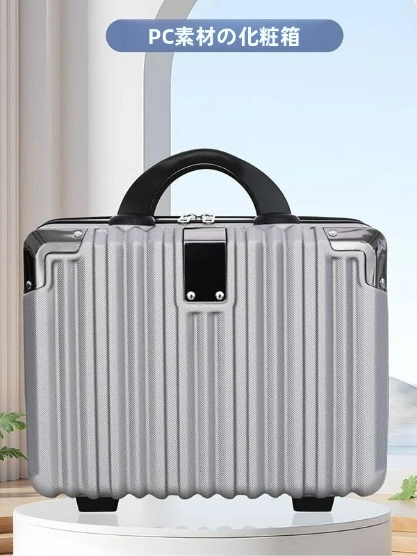 ポータブル軽量4インチハンドヘルド荷物ハードシェル旅行収納ボックスメンズコスメティックケース高級収納オーガナイザー