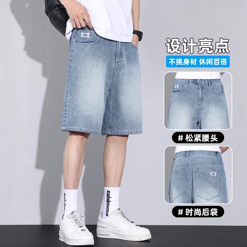 Starry Sky Denim Shorts Men's Summer Thin American High Street Straight Middle Pants Loose Casual Quarter Pants Horse Pants