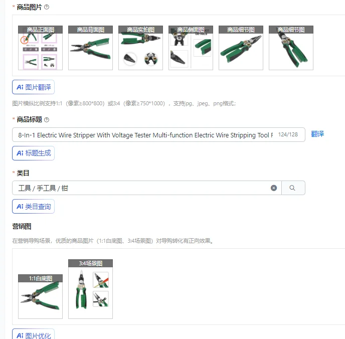 

Многофункциональный инструмент для зачистки электрических проводов 8-в-1 с тестером напряжения, для резки и зачистки проводов