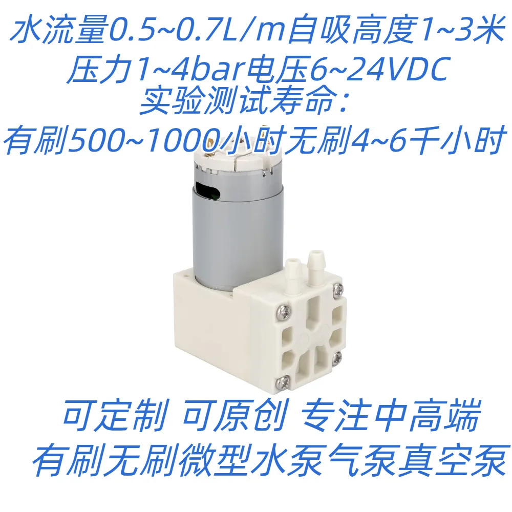 Miniature Pump 6/9/…