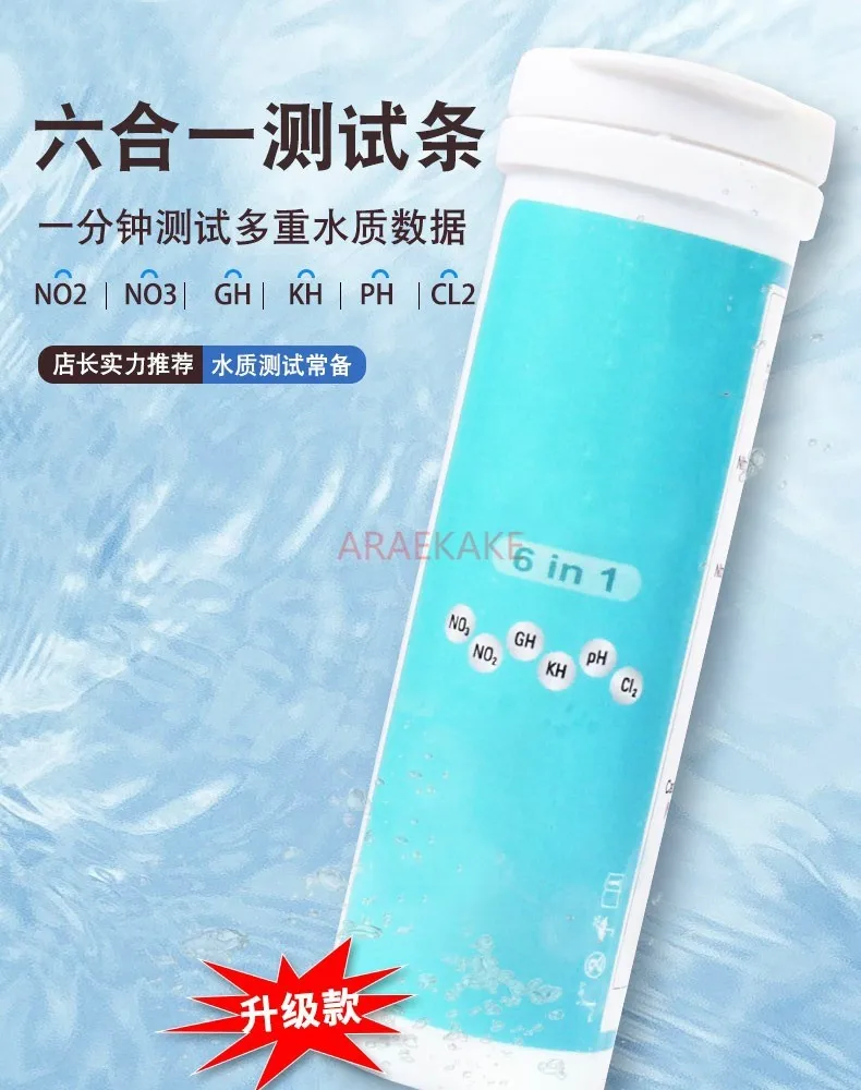 Six in one pH testing paper for fish tank water quality testing, water ammonia nitrogen nitrite pH testing paper