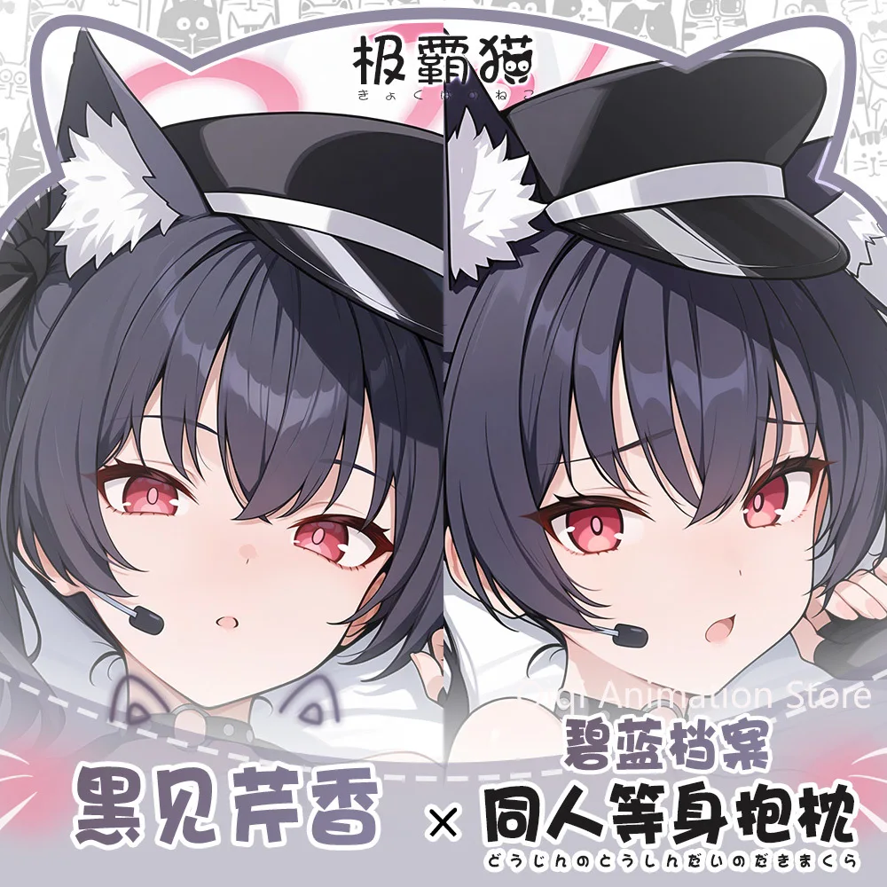 

Синий архив Kuromi Serika аниме Dakimakura Hing наволочка для тела подушка отаку постельное белье косплей обнимающая наволочка подарки