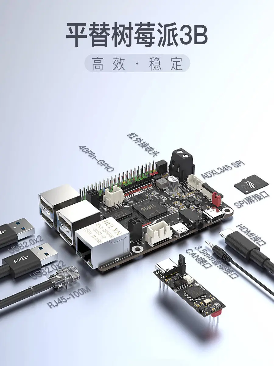 development board Klipper host computer H616 flat replacement Raspberry Pi 3B main board microcontroller