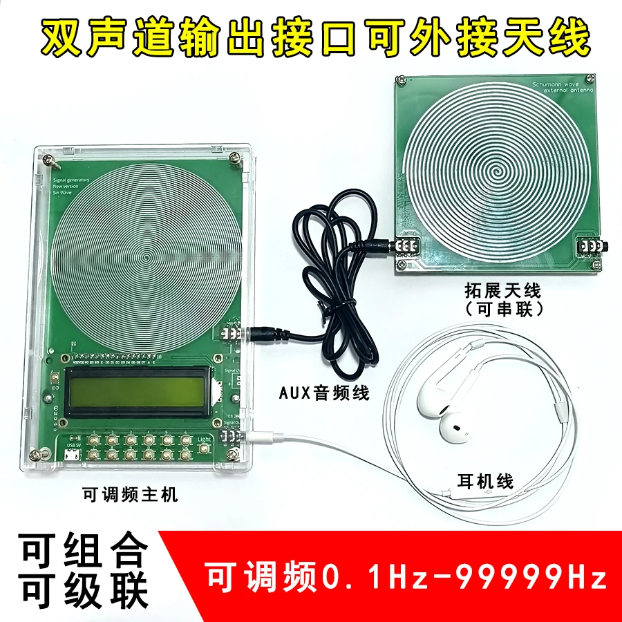 

Schumann Wave Generator with 0.1-99999 Adjustable Frequency Resonance Frequency External Antenna with Display