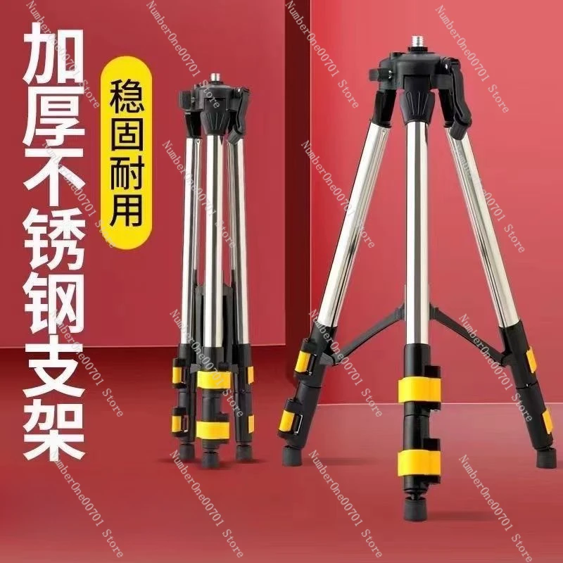 Level tripod Thickened level lifting support rod Infrared tripod Stainless steel support