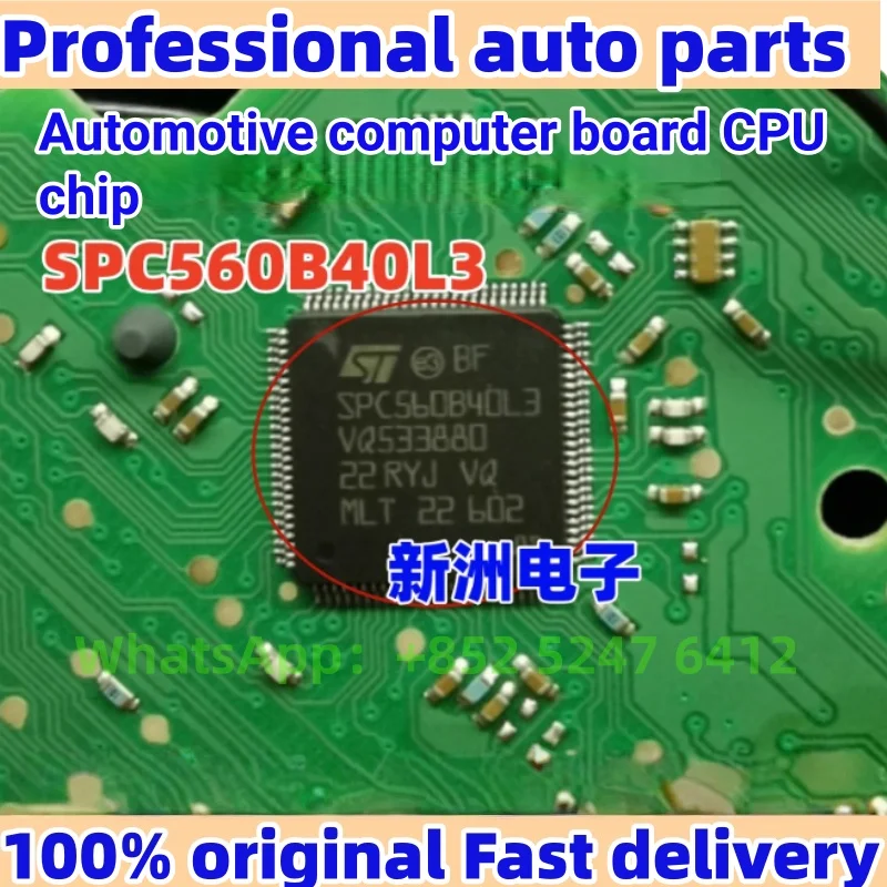 

SPC560B40L3 Чип процессора автомобильной компьютерной платы специализируется на автомобильных компьютерных чипах