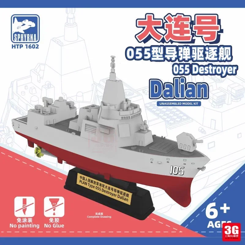 

Flyhawk HTP1602 1/700 Plastic Model Ship PLAN Type 055 Destroyer Dalian Model Toys for Assembly Model Hobby Collection DIY