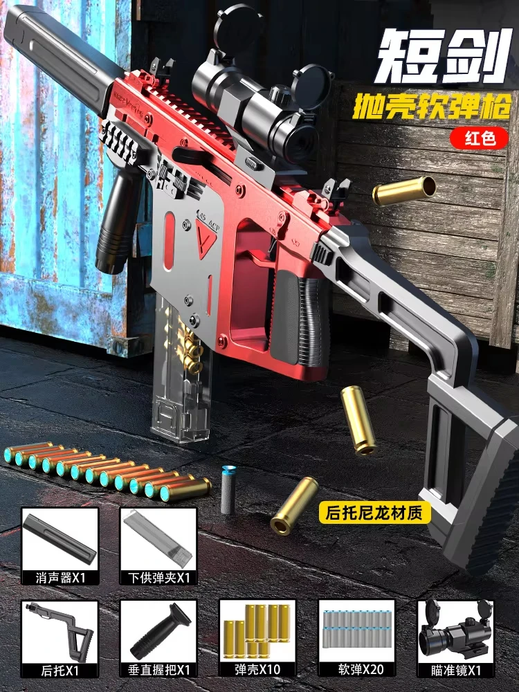 

Manual Single Shot Shell Throwing Toy Gun for Boys, Victor Short Sword Soft Bullet Long-Range Submachine Gun