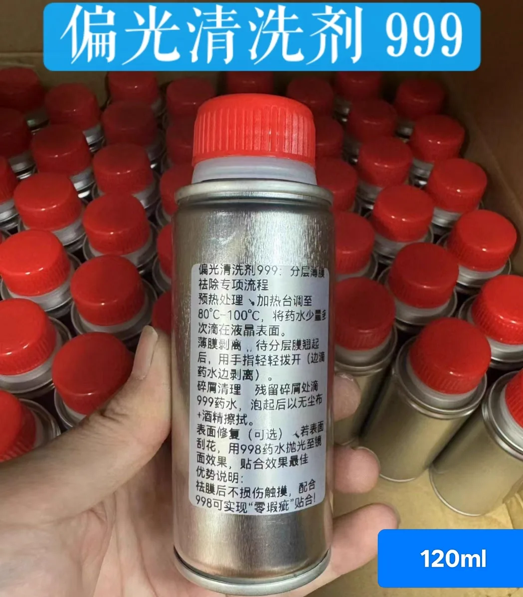 

120ML LCD screen Polarized removal liquid Not damaging the LCD screen for Mobile phone LCD screen separation fit repair tools