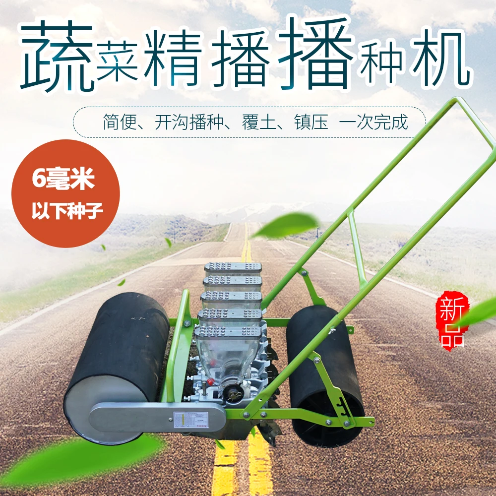 Hand-propelled Vegetable Seeder Multifunctional Agricultural Precision Seeder Small Coriander Rape Flower Corn Seeder