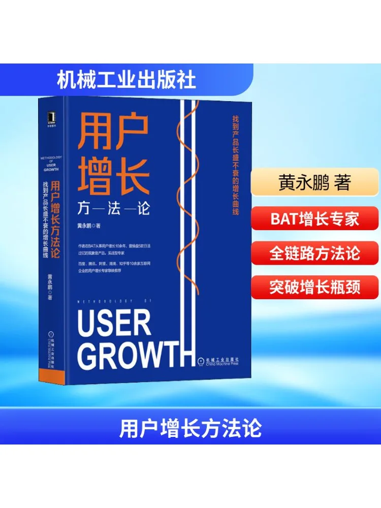 

Book-Winshare User Growth Methodology Finding the Product's Enduring Growth Curve