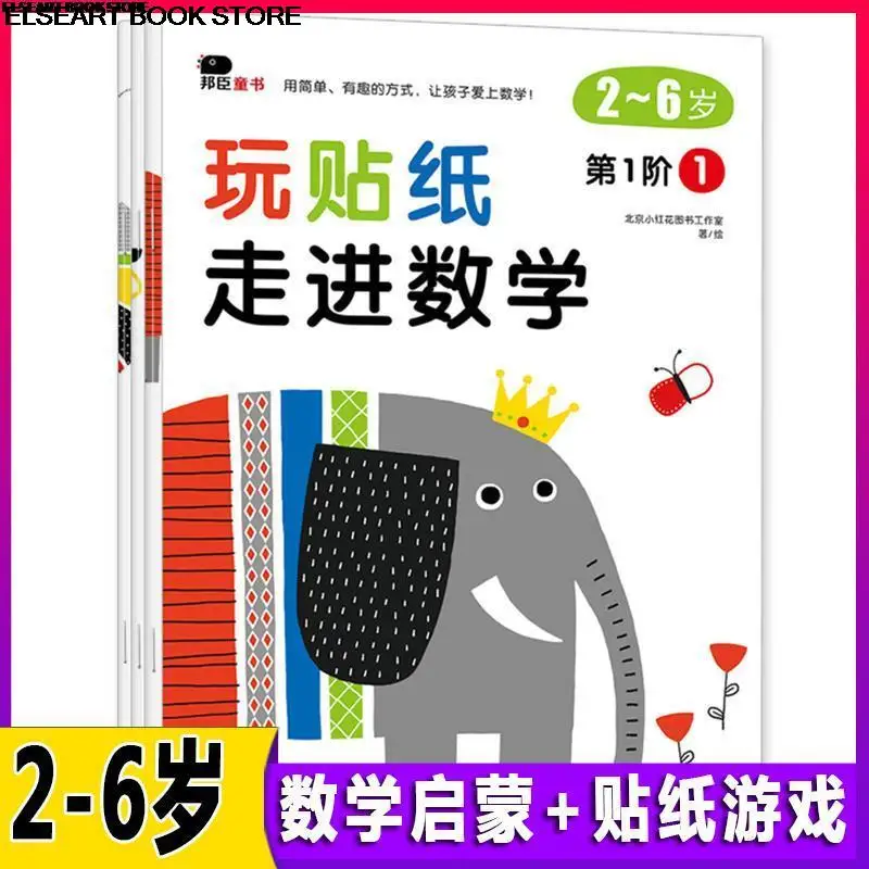 3pcs/ lot playing stickers walking into mathematics early childhood education puzzle games books  T22