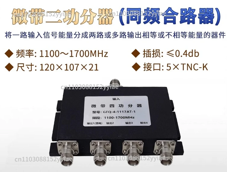 

1100-1700MHz GPS Beidou Antenna Microstrip Quad Power Divider 1.1-1 Power Divider TNC Female