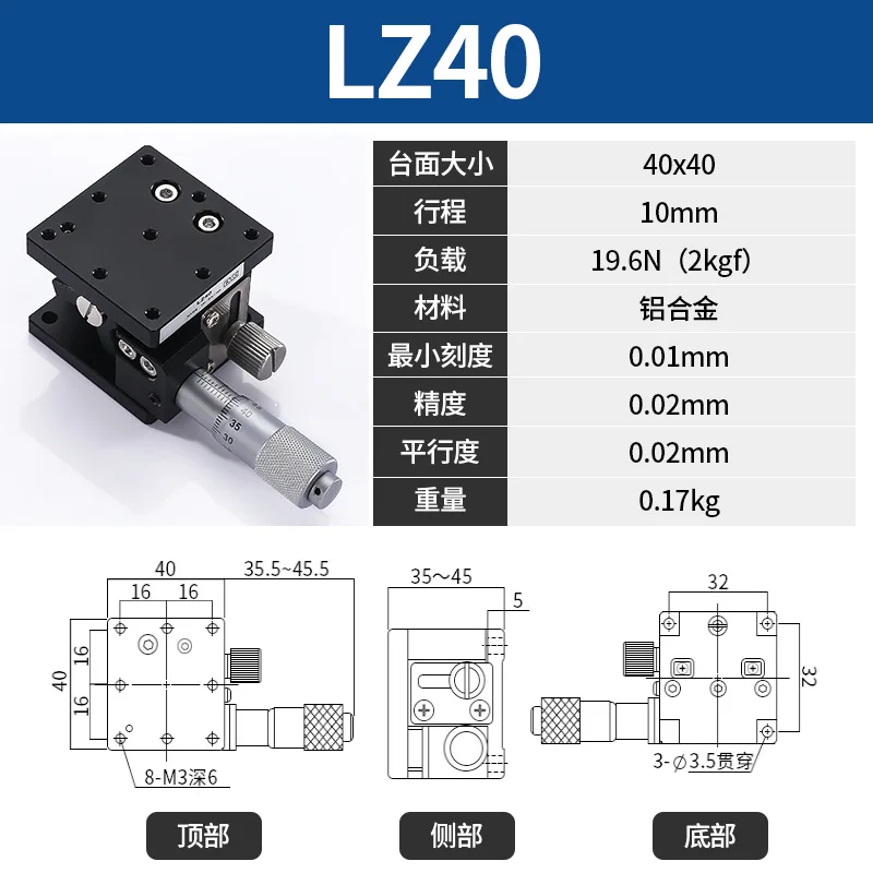 Z Axis 40x40mm LZ40 Sliding Table Optical Displacement Platform High fine Tuning Platform Height Adjustable Sliding Lifts Stage