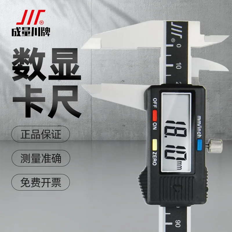 

Volume digital caliper High precision electronic digital vernier caliper Industrial grade stainless steel 150-300-500mm