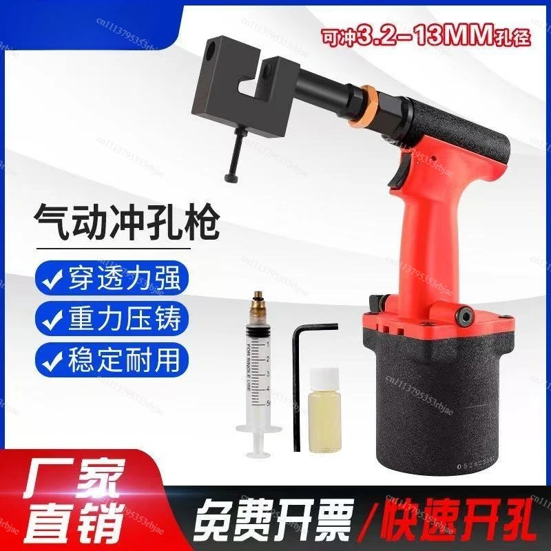 Industrial Pneumatic Punch Gun Metal Iron Plate Round Hole Punching Stainless Steel Advertising Word Air Puncher 3.2-8MM
