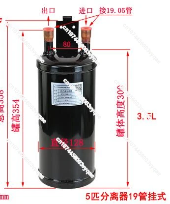 Air conditioner 5P7P horse 07225016 vapor-liquid separator, liquid storage tank