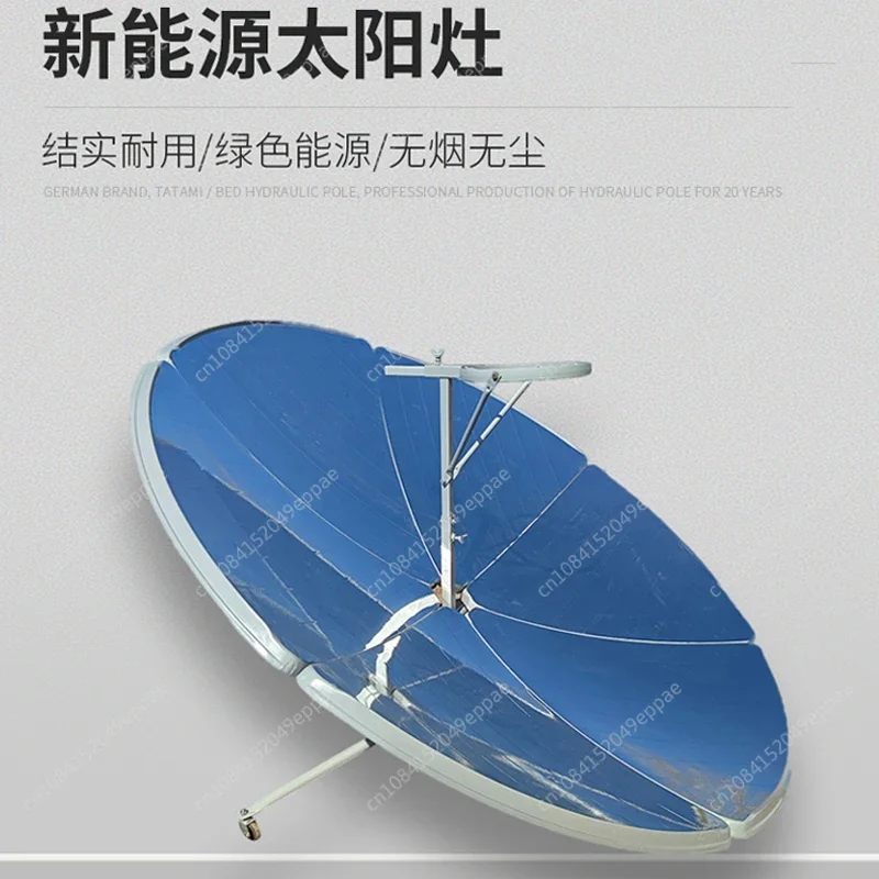 

Rural Energy Saving Concentrating Stove Outdoor Cooking Solar Stove Solar Stove Home Solar Water Boiler