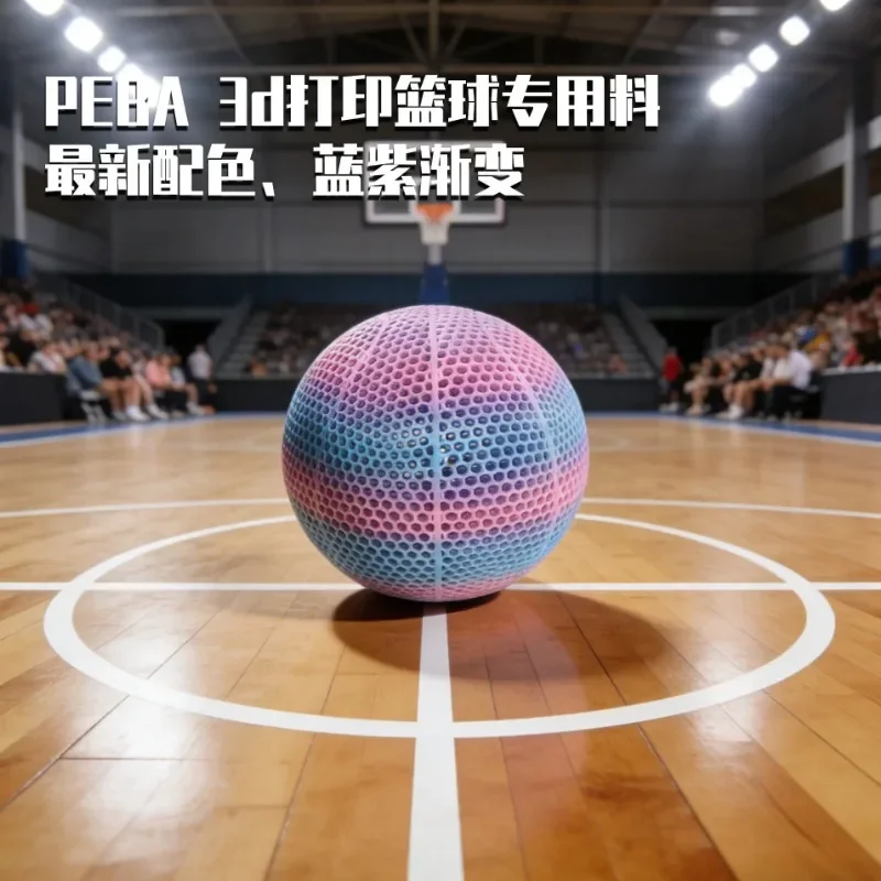 For No-air Hollow PEBA Sports Basketball for 3D Printing, Quiet High Elastic Wear-resistant Ball for Indoor & Outdoor Practice
