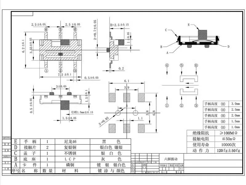 SMT مايكرو التبديل مفتاح منزلق صغير MSS-22C01 سرعتين ستة دبوس التصحيح العمودي مفتاح تبديل صغير #5