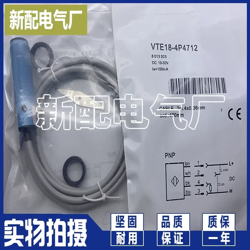 for Photoelectric Switch VTE18-4N4712 VTE18-4P4712 High Performance and High Quality Sensor