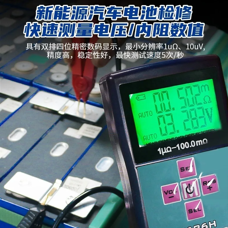 High Precision T686H Battery Internal Resistance Tester Micro Ohm Meter Lithium Battery Voltage Resistance Measuring Detector