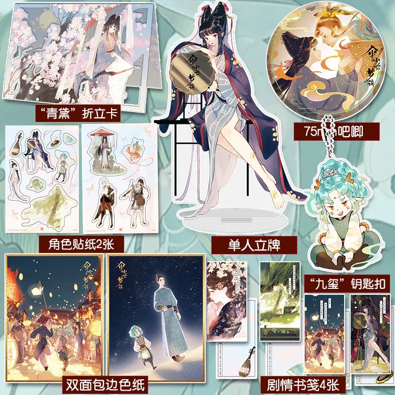 Umbrella Girl Dreams 2 Wei Ying Zuo Xiaoling Original Ancient Style Fantasy Chinese Manhua Comic Book