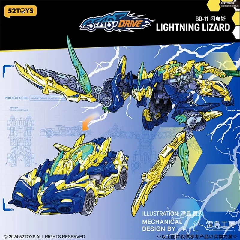 5TOYS Beast Box Unlimited Beast Drive Lightning Lizard Flying Dragon Assembly تحويل لعبة الميكانيكية نموذج شخصيات الحركة المتنقلة