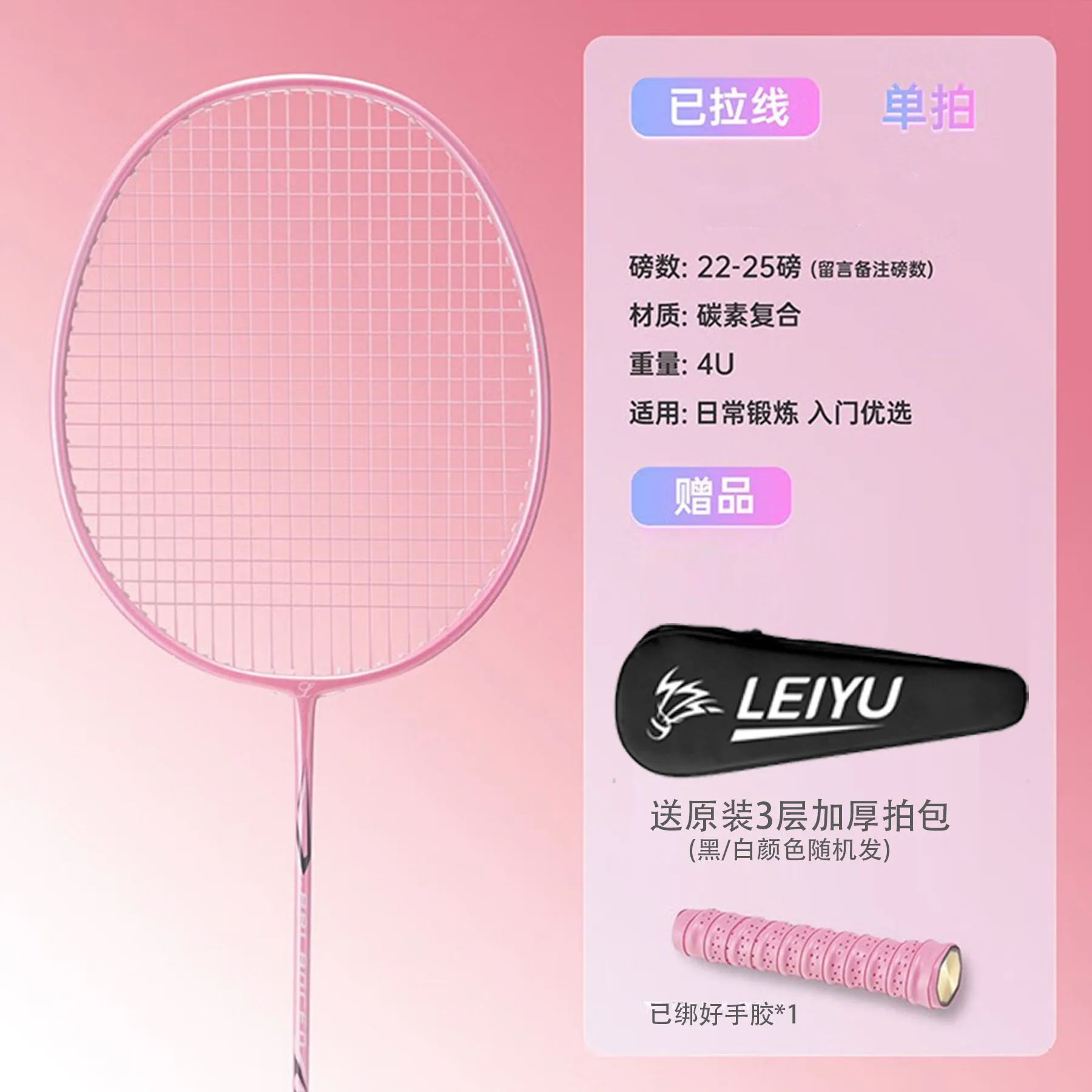 Lei Yu-Raquete de badminton de carbono ultra leve para homens e mulheres, conjuntos simples e duplos de fibra de carbono, ataque e defesa