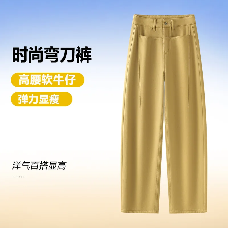 

Yellow Scimitar Straight Fashion Jeans for Women Spring and Autumn Wide-Leg Pants Loose Slimming Sickle Casual Pants