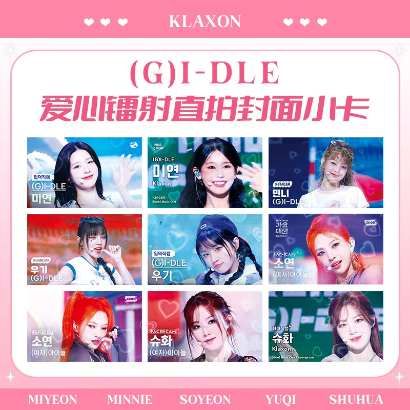 

7Pcs/Set (G)I-DLE Idol New Series Laser Directly Shoot The Cover Lomo Cards MiYeon HD Printd Photocards SoYeon YuQi Fans Gifts