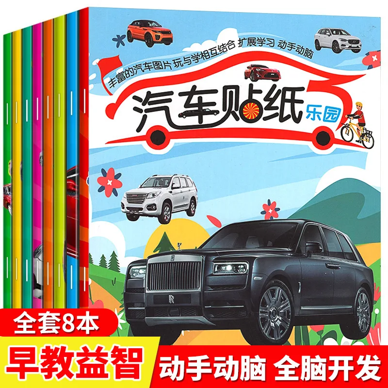 

Car Stickers, Children's Puzzle Stickers, Picture Books, Car Stickers, Children's Cognitive Enlightenment Books
